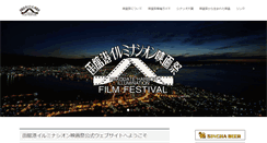 Desktop Screenshot of hakodate-illumina.com